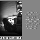 강승모 - 내 눈물 속의 그대 이미지