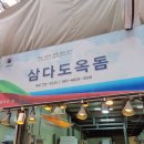 삼다도옥돔 이미지