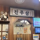 진짜무쇠삼겹 평택역점 | 평택역맛집 구워주는 고기집 진짜무쇠삼겹 평택역점 회식장소로 추천 담백한 숙성삼겹 400g과 돌미나리...