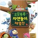 자연톡톡 이미지
