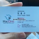 와치클리닉 | [부산/수영구] 맥북 수리는 맥클리닉 완전 친절하심