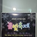신구대학교식물원 갤러리 우촌 | 고등동 가볼만한 장소로 신구대학교 식물원 불빛축제, 서울근교 데이트코스로 추천드립니다.