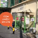 보성세탁소 이미지