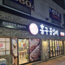 홍구등갈비 영등점 이미지