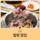 정다운돌솥밥생선구이 이미지