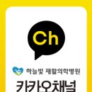 하늘빛재활의학과 이미지