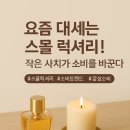 작은 사치