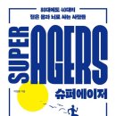 슈퍼스파이크 이미지