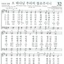 2023년 11월 30일 목요 새벽 경건회 [찬송: 오 하나님 우리의 창조주시니, 설교: 마태복음 5장 10절, 열방을 위한 기도: 방 이미지