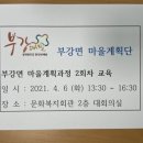 부강면 복지회관2 이미지