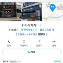 와가야카레 이미지