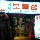 강남보물섬 이미지