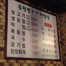 공원뒷고기 이미지