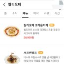 칼리오페