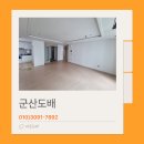 현대메트로타워경로당 | 군산도배 현대메트로타워2차 도배 디아망 실크벽지 후기