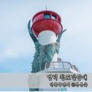영덕블루로드 | 경북 영덕 블루로드 창포말등대 드라이브 코스