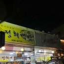 세븐일레븐천안부성점 | 천안 두정동 제육볶음 정희백반 위치 영업시간 후기정보