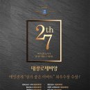 오송역대광로제비앙1차 이미지