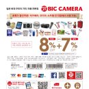 빅카메라 이미지
