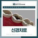 남양선연합치과의원 네이버블로그