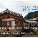 삼계강사계안 이미지
