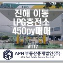 진해LPG충전소 이미지