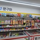 빵꾸똥꾸문구점구미