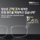 눈사랑안경원 이미지