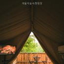 여울지숲속캠핑장