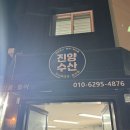 진양수산 이미지