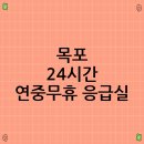 목포이비인후과 네이버블로그