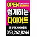 몽키 휘트니스 이미지