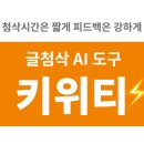 키위에듀 이미지