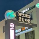 관악종합시장 이미지