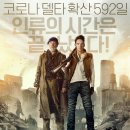 서바이벌리스트