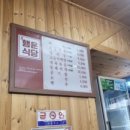 산행운식당 이미지