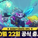 BONE PC 이미지