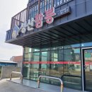 지에스 25 성산중앙로점 | 뜨끈한 짬뽕 한 그릇과 등심 탕수육 찍먹부먹 즐기기 제주 성산리 성산짬뽕 후기