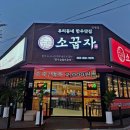 소꿉자 정평점 이미지