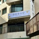 미락다방 이미지