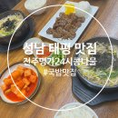 성조빌딩