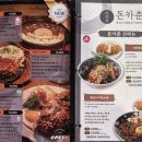 돈카춘 대구동성로 직영점 이미지