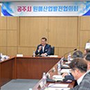 공주원예