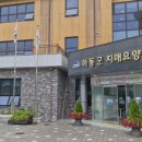 하동요양원 이미지