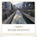 한국비즈컨설팅주
