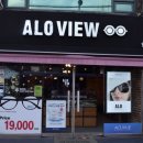 ALO View 네이버블로그