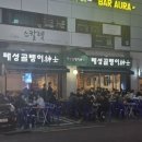 [여의도 맛집] 태성골뱅이 ~골뱅이무침에 소주한잔 로컬감성