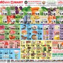 남가주식품 | LA 한국식품 배달_ RocketCart