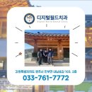 디지털월드치과의원 | [공지] [원주 임플란트 한옥기념관] 디지털월드치과