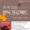 인천광역시교육청 주안도서관 이미지